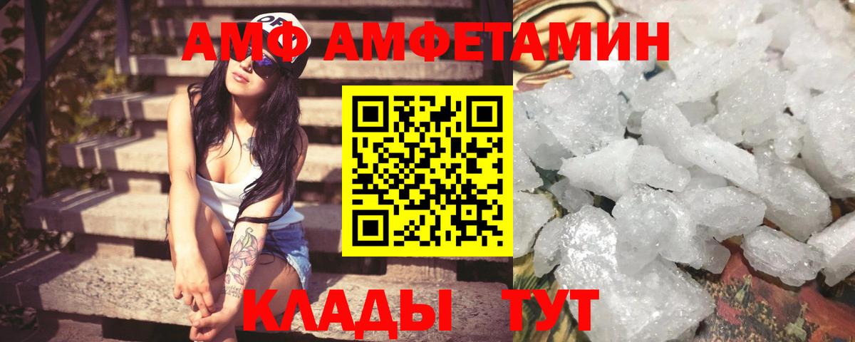 Амфетамин Розовый Усть-Лабинск