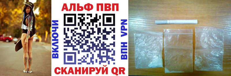 APVP Соль  Усть-Лабинск 