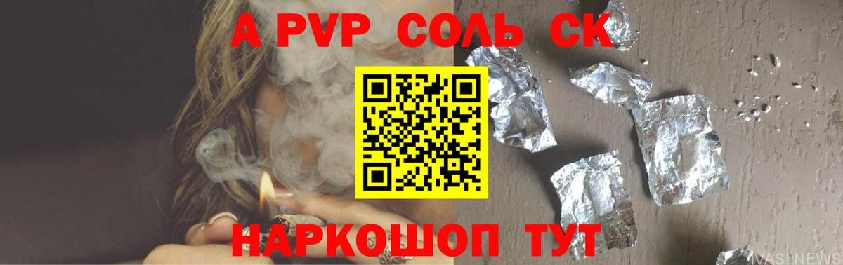 A-PVP кристаллы Усть-Лабинск