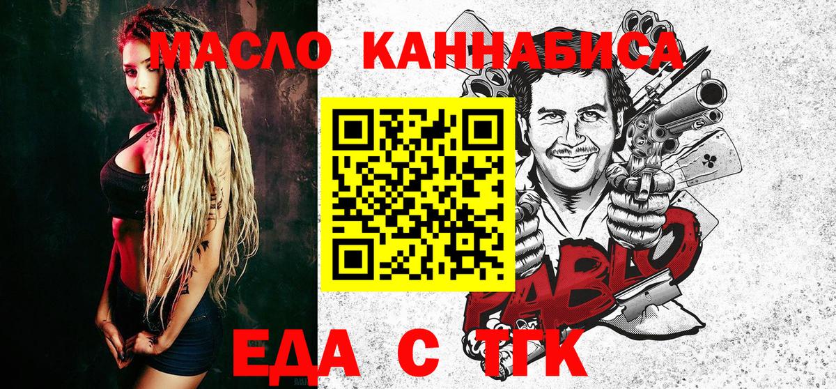 Canna-Cookies марихуана  Вход с VPN  Усть-Лабинск 