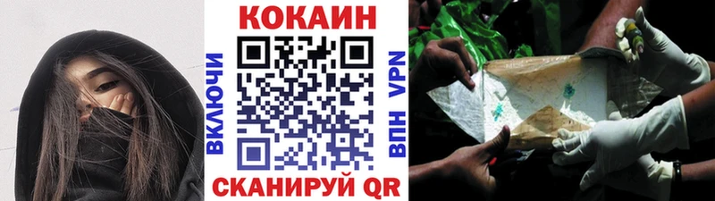 Cocaine Колумбийский Усть-Лабинск