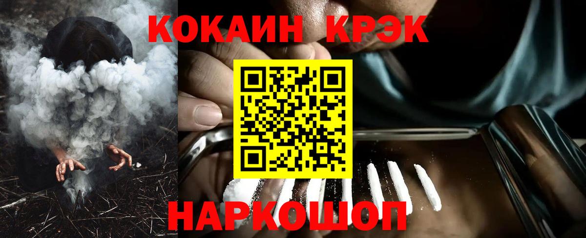 COCAIN Перу Усть-Лабинск