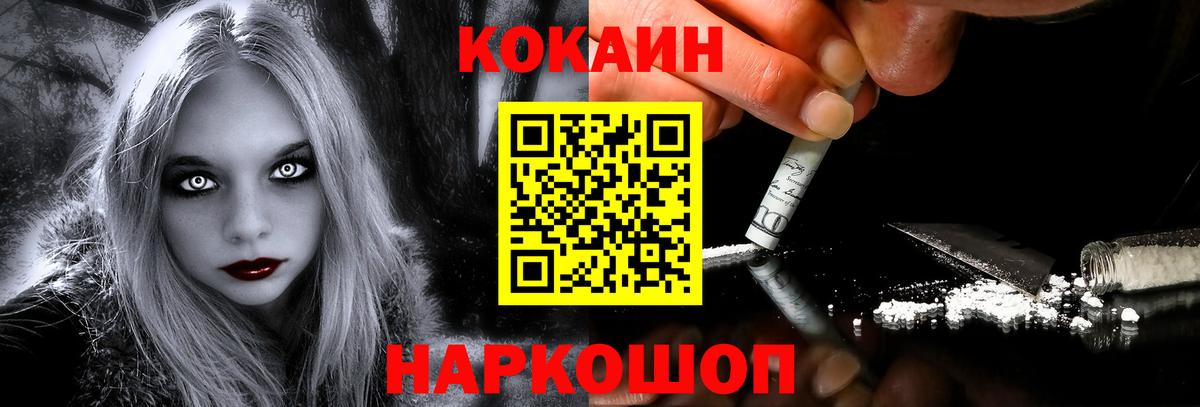 Усть-Лабинск  купить наркоту  Вход с VPN  Cocaine Эквадор  Cocaine Columbia 