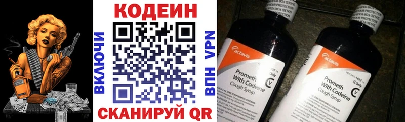 Кодеиновый сироп Lean напиток Lean (лин) продажа наркотиков Усть-Лабинск