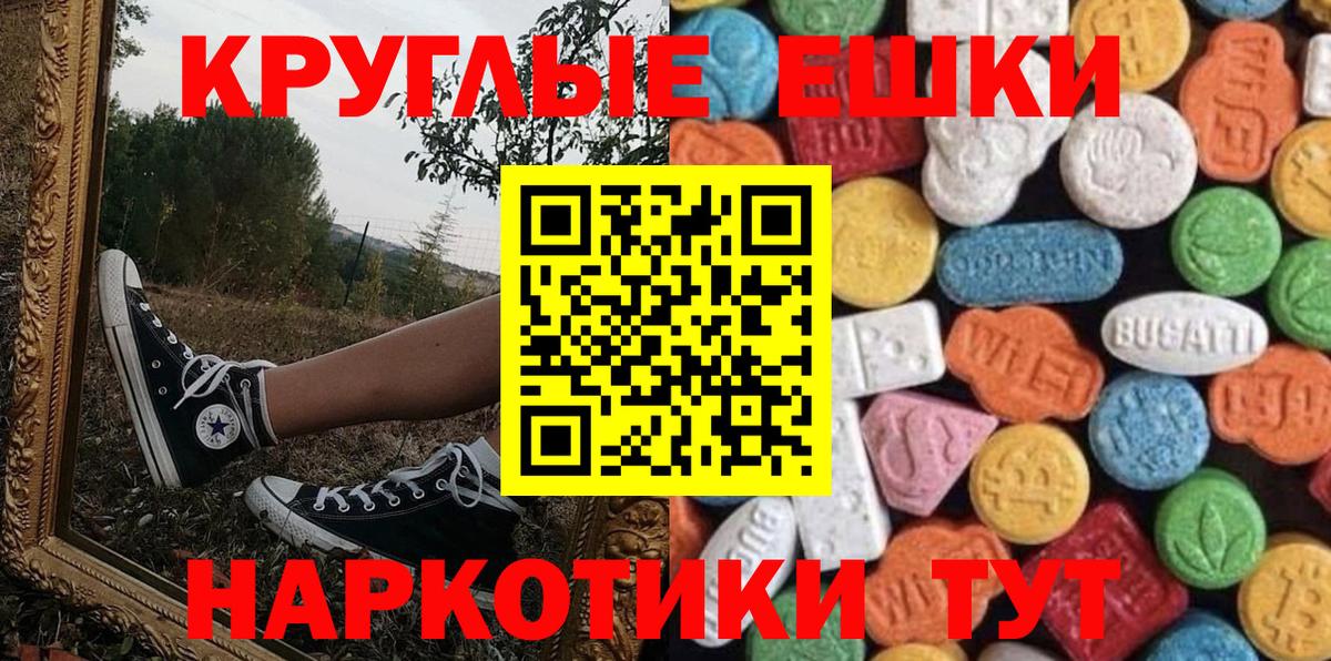 Ecstasy Дубай  Вход с VPN  ЭКСТАЗИ  Усть-Лабинск  Экстази XTC 