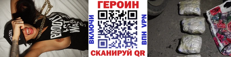 ГЕРОИН Heroin Усть-Лабинск