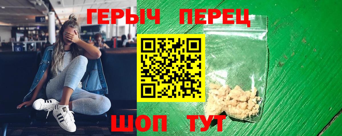 Героин Афган  Вход с VPN  Усть-Лабинск 