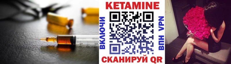 дарнет шоп  Усть-Лабинск  КЕТАМИН VHQ 