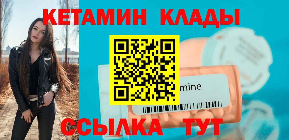 КЕТАМИН ketamine Усть-Лабинск