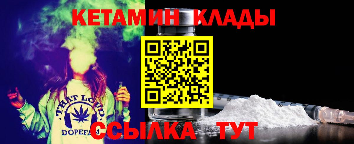 гидра ONION  Вход с VPN  Усть-Лабинск  КЕТАМИН ketamine 
