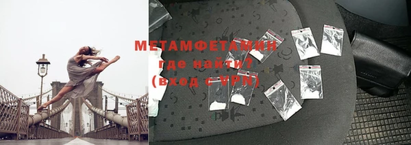 первитин Осташков