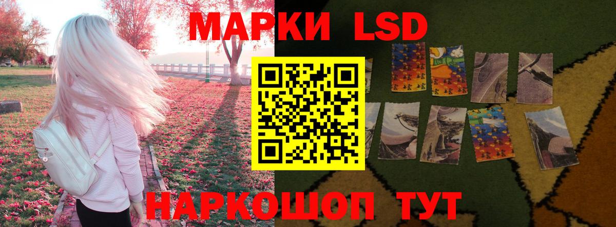 Лсд 25 экстази кислота Усть-Лабинск