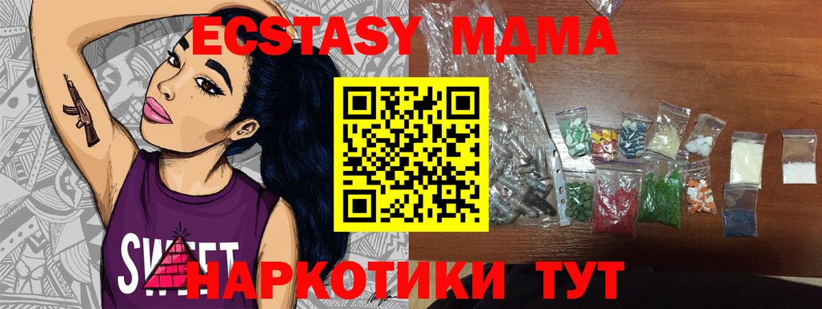 MDMA Molly  МДМА кристаллы  Вход с VPN  Усть-Лабинск 