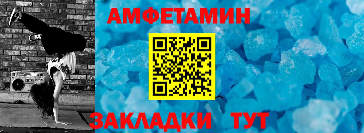 МЕТАМФЕТАМИН  Метамфетамин Декстрометамфетамин 99.9%  Вход с VPN  Усть-Лабинск 
