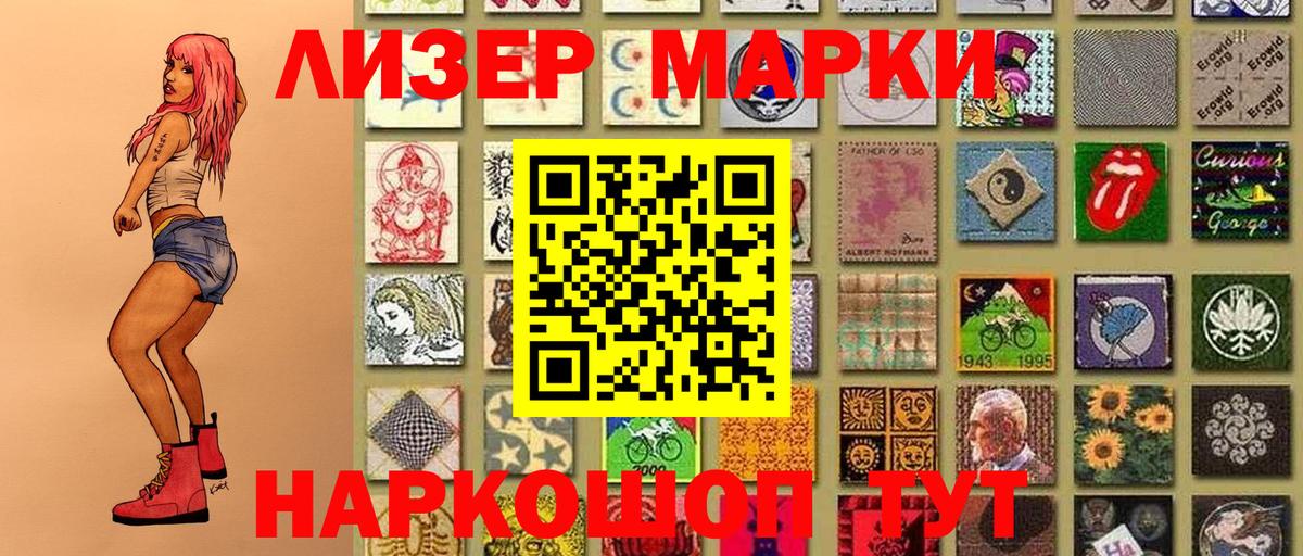 Усть-Лабинск  магазин  наркотиков  Вход с VPN  Марки NBOMe 1,8мг 