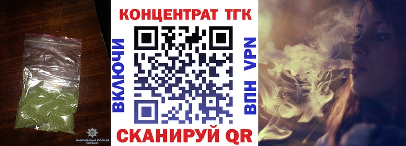 что такое   Усть-Лабинск  Дистиллят ТГК концентрат 