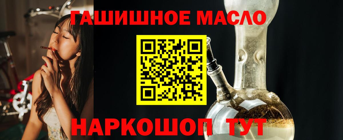 Усть-Лабинск  ТГК вейп  Вход с VPN  ТГК гашишное масло 