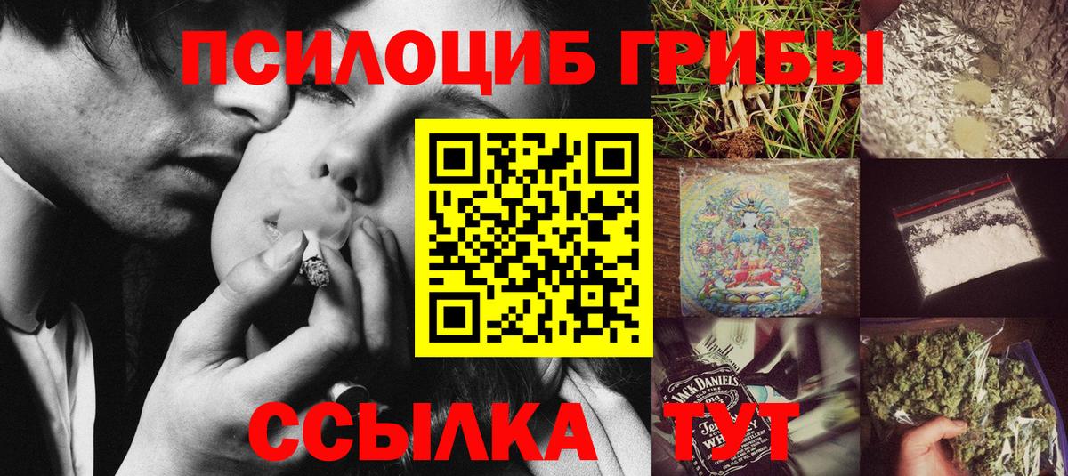 Галлюциногенные грибы Magic Shrooms  Вход с VPN  Усть-Лабинск  Псилоцибиновые грибы мухоморы 