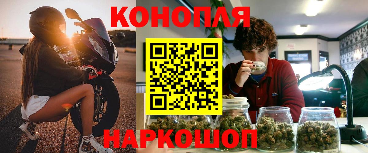 Каннабис индика  Вход с VPN  Бошки Шишки THC 21%  Усть-Лабинск  МАРИХУАНА сатива 